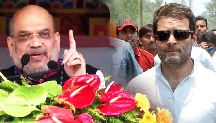 गृहमंत्री अमित शाह का राहुल गांधी पर हमला, बोले- ‘राहुल बाबा आंखे खोल दो...इटालियन चश्मा उतार दो